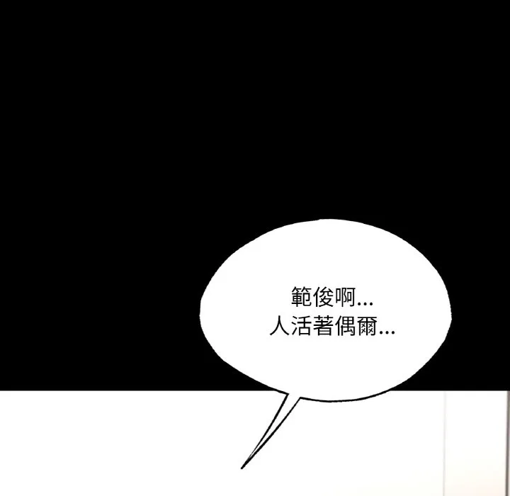 在学校达咩！ 第7话