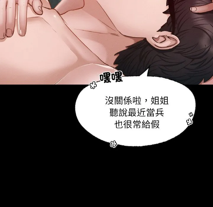 在学校达咩！ 第7话