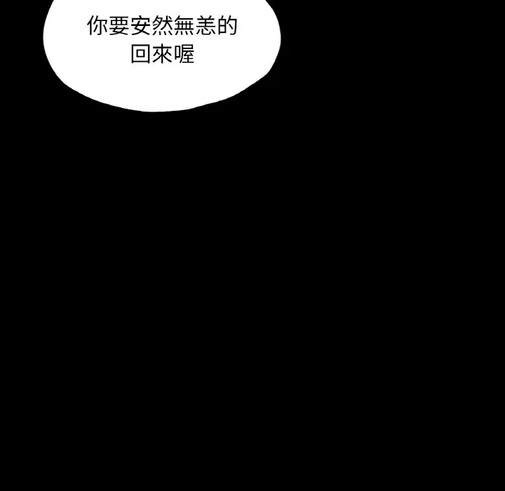在学校达咩！ 第7话