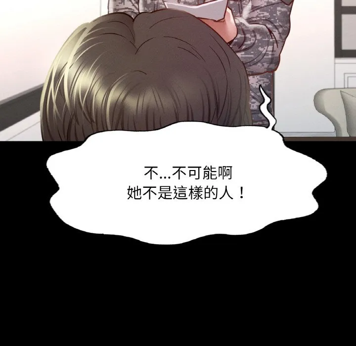 在学校达咩！ 第7话