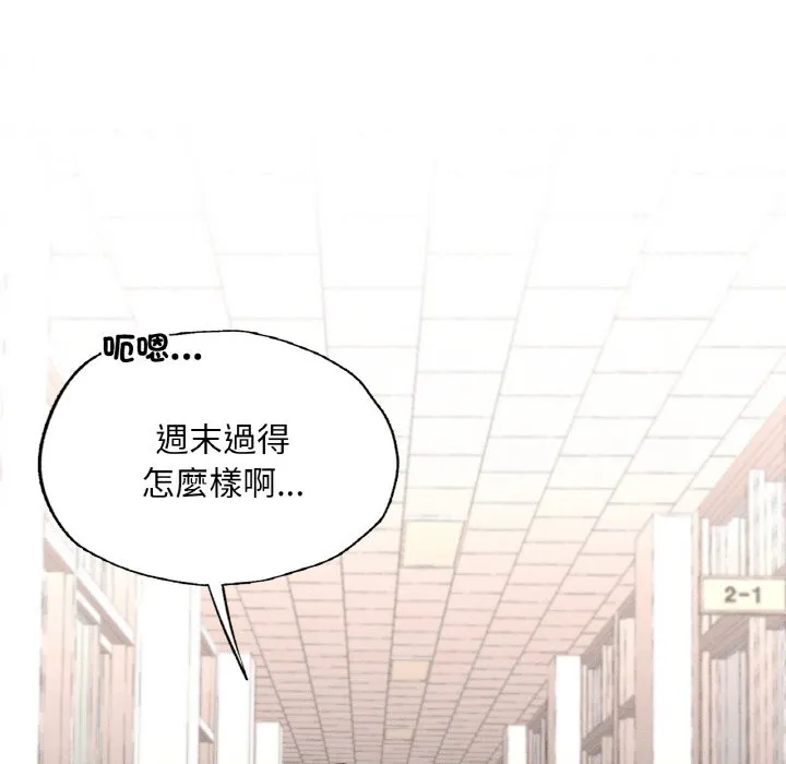 在学校达咩！ 第8话