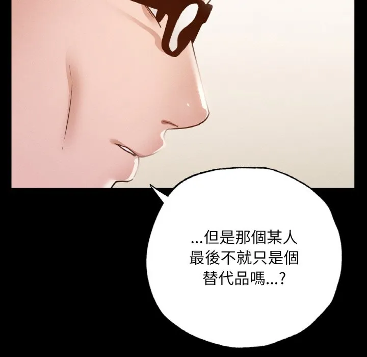 在学校达咩！ 第7话
