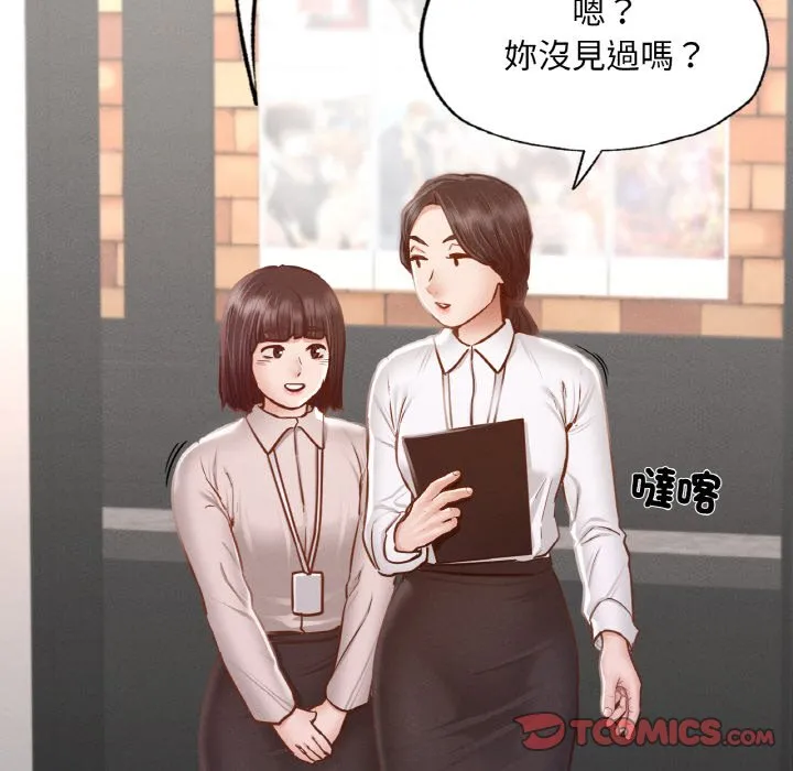 在学校达咩！ 第8话