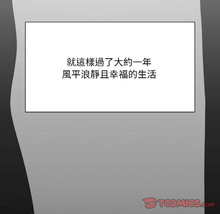 在学校达咩！ 第7话