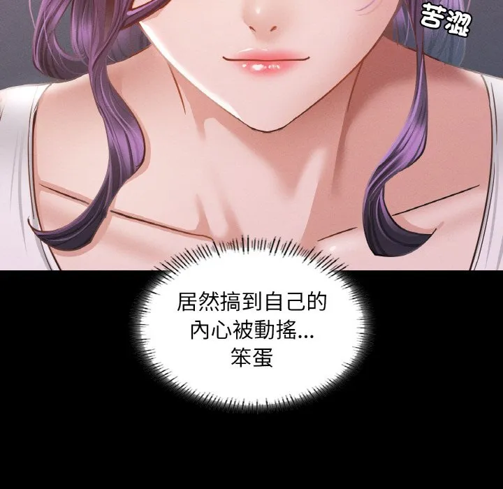 在学校达咩！ 第8话