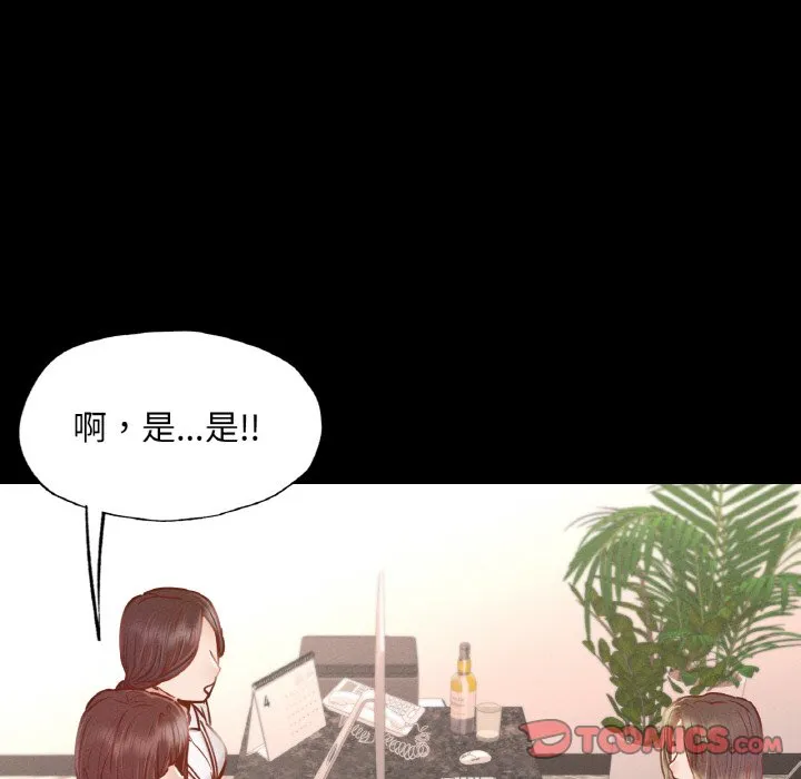 在学校达咩！ 第8话