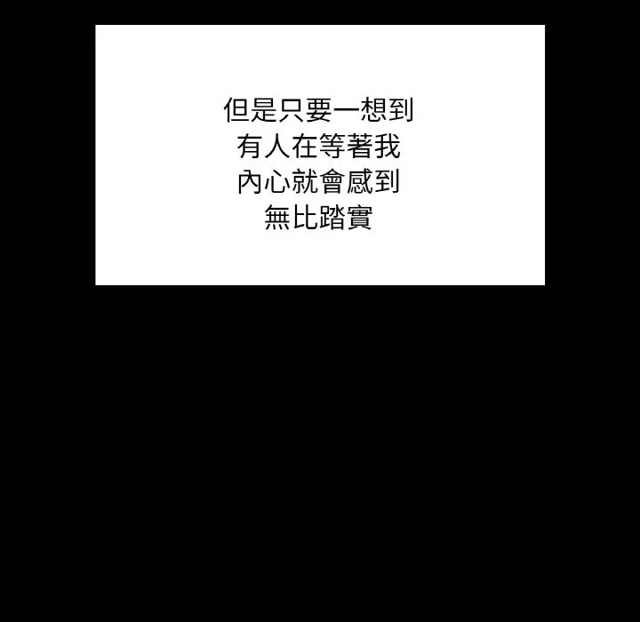 在学校达咩！ 第7话