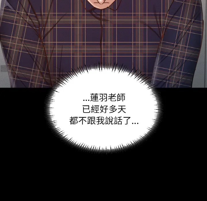在学校达咩！ 第8话