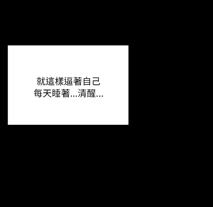 在学校达咩！ 第7话