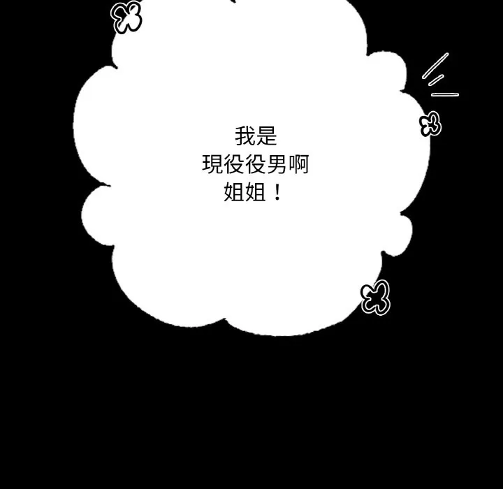 在学校达咩！ 第7话