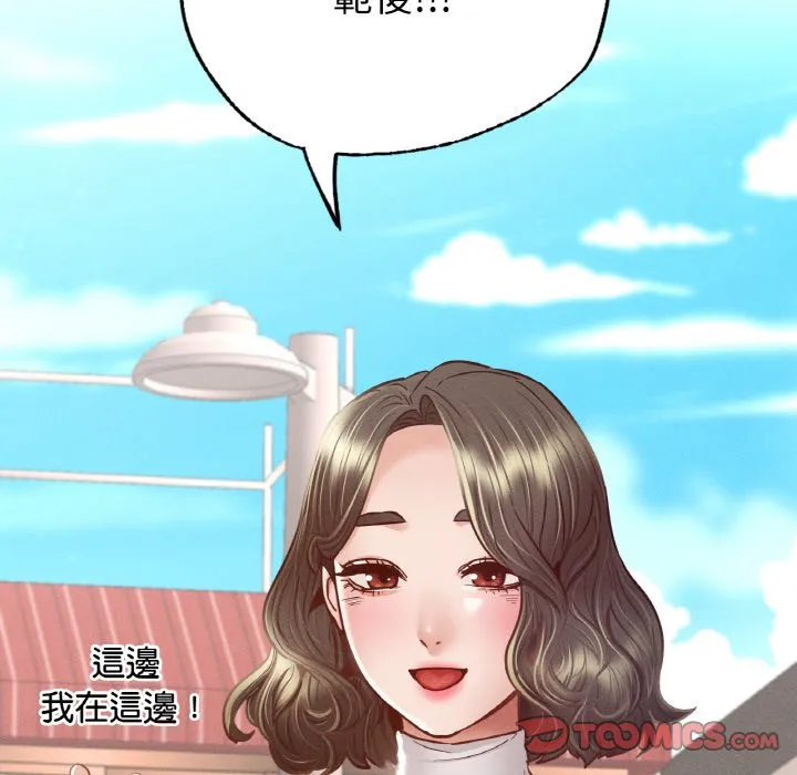 在学校达咩！ 第7话