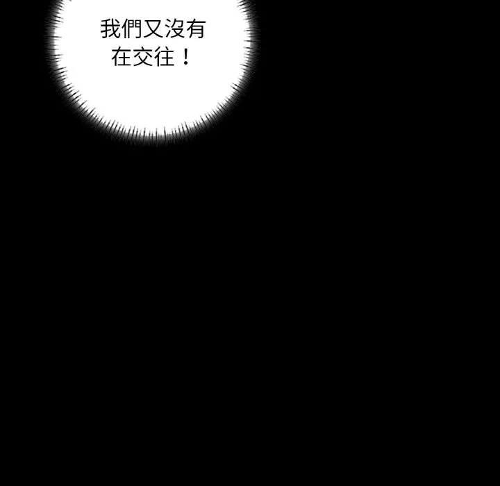 在学校达咩！ 第8话