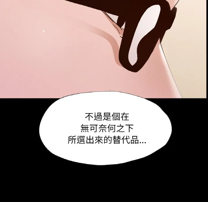 在学校达咩！ 第7话