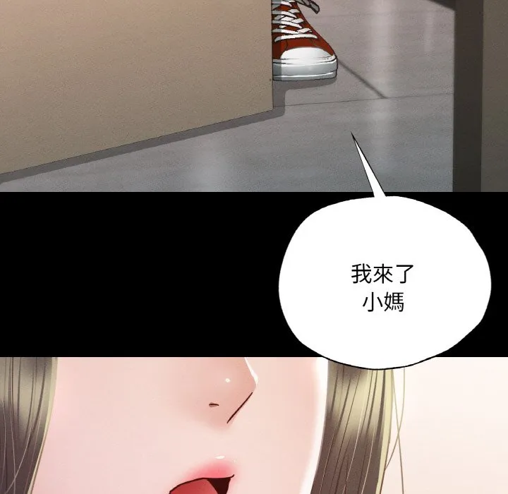 在学校达咩！ 第8话