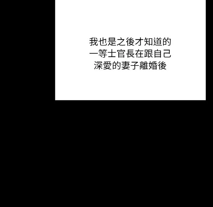 在学校达咩！ 第7话
