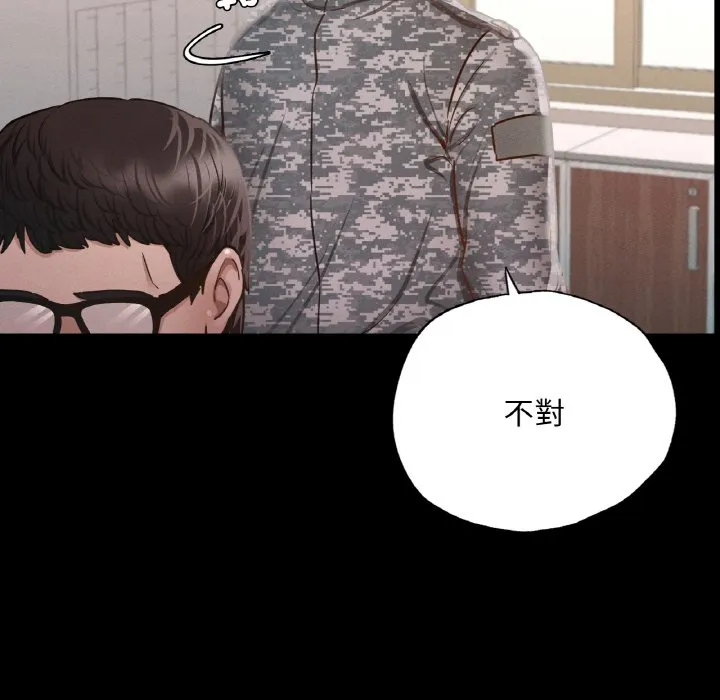 在学校达咩！ 第7话