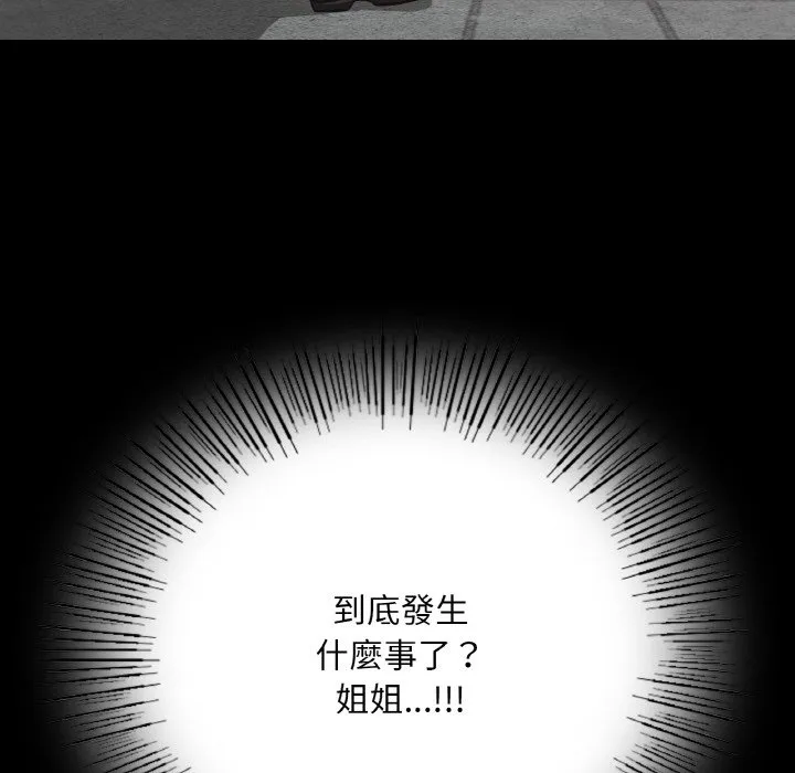 在学校达咩！ 第7话