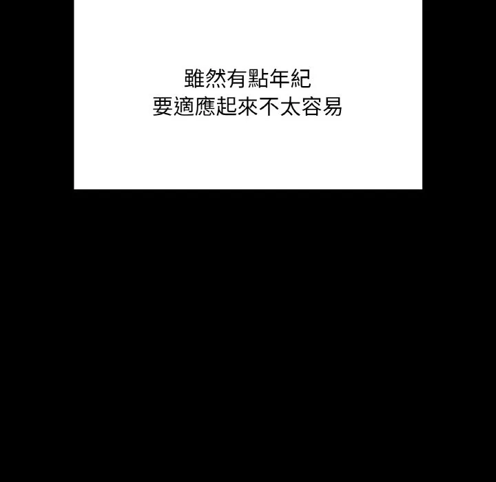 在学校达咩！ 第7话