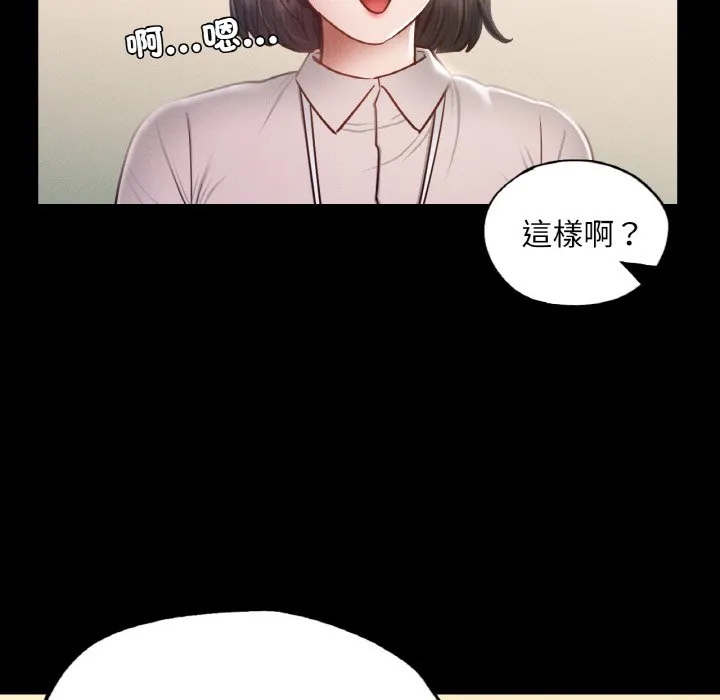 在学校达咩！ 第8话