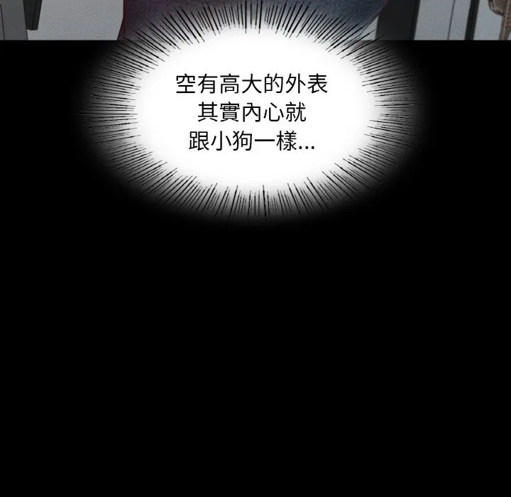 在学校达咩！ 第8话