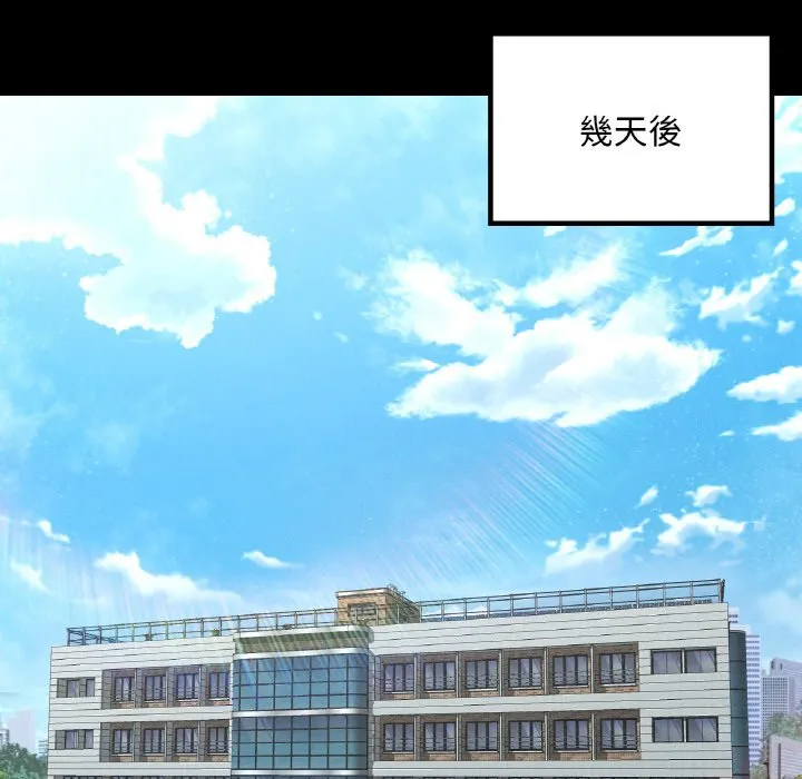 在学校达咩！ 第8话