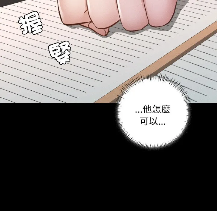 在学校达咩！ 第8话