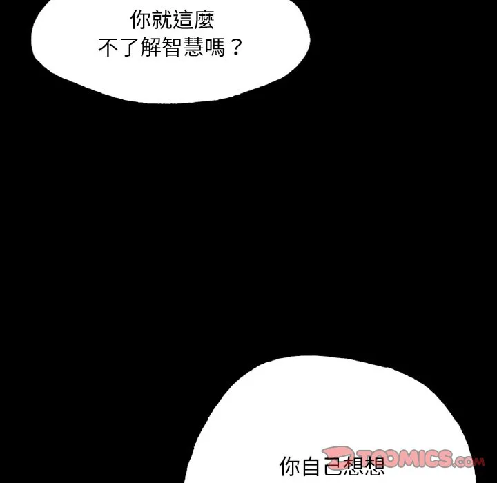 在学校达咩！ 第7话