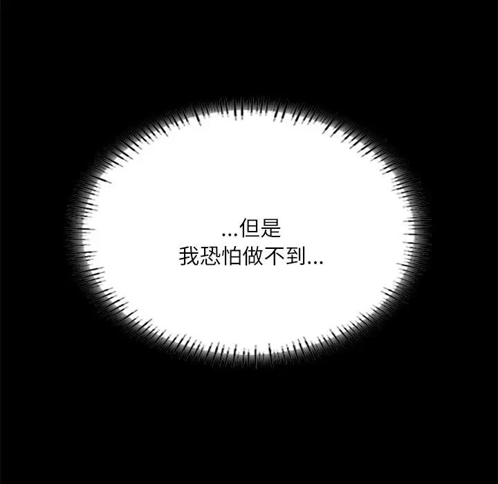 在学校达咩！ 第17话