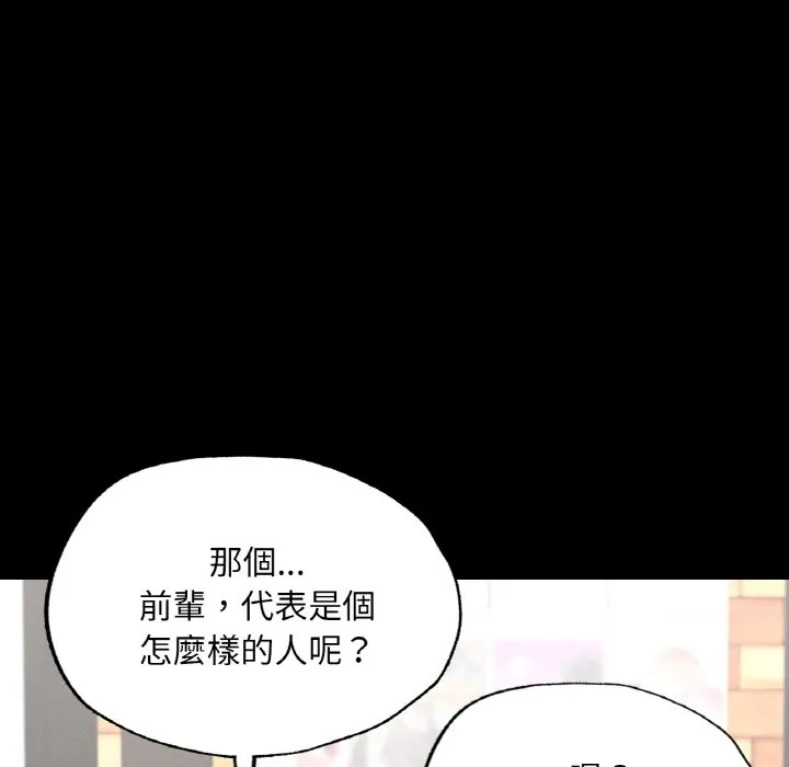 在学校达咩！ 第8话