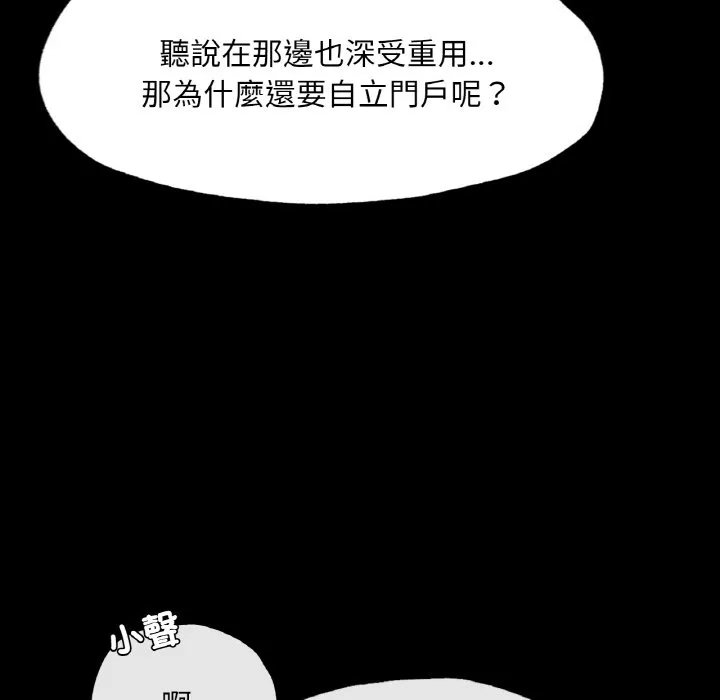 在学校达咩！ 第8话