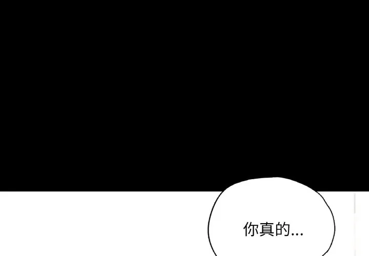 在学校达咩！ 第8话
