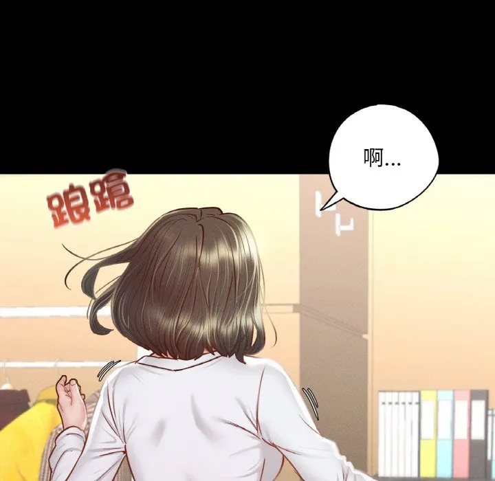 在学校达咩！ 第8话