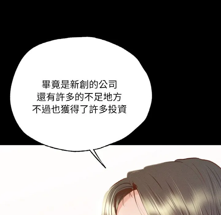 在学校达咩！ 第8话