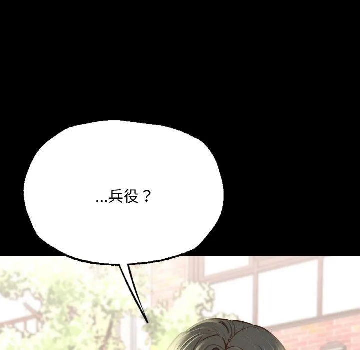 在学校达咩！ 第7话