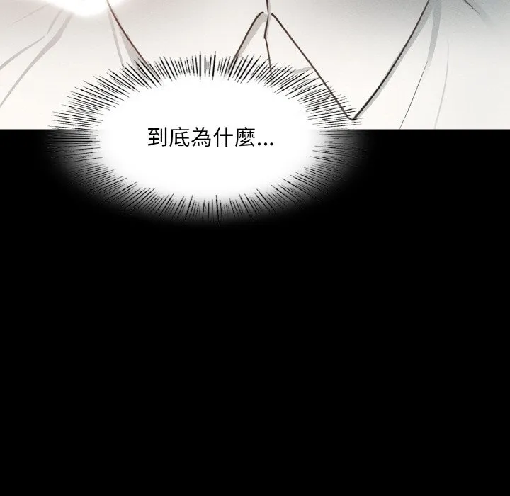 在学校达咩！ 第8话