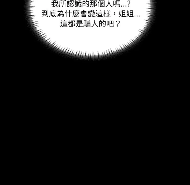 在学校达咩！ 第7话