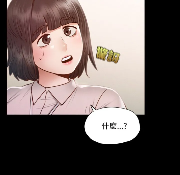 在学校达咩！ 第8话
