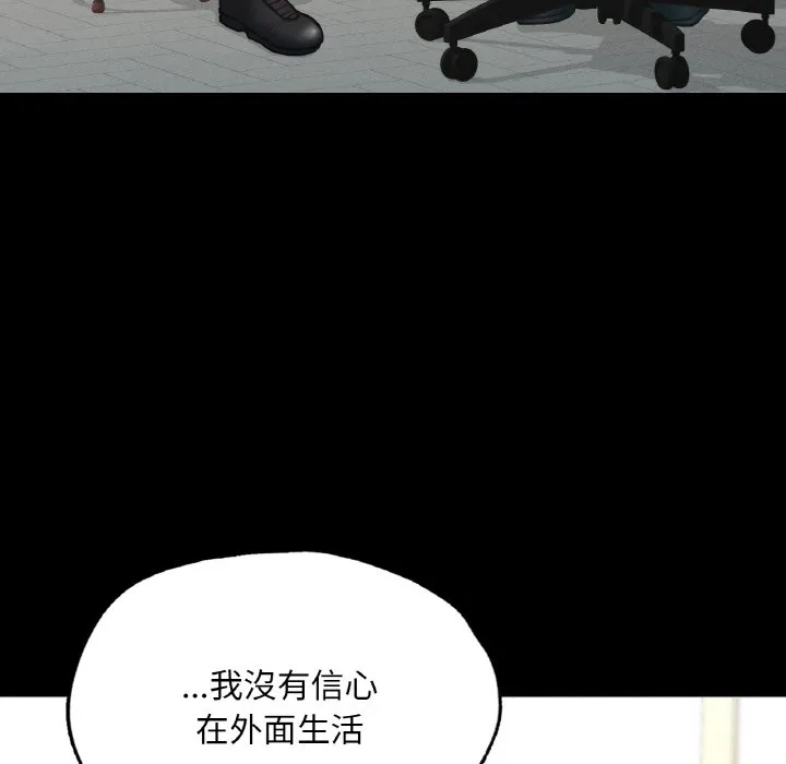 在学校达咩！ 第7话