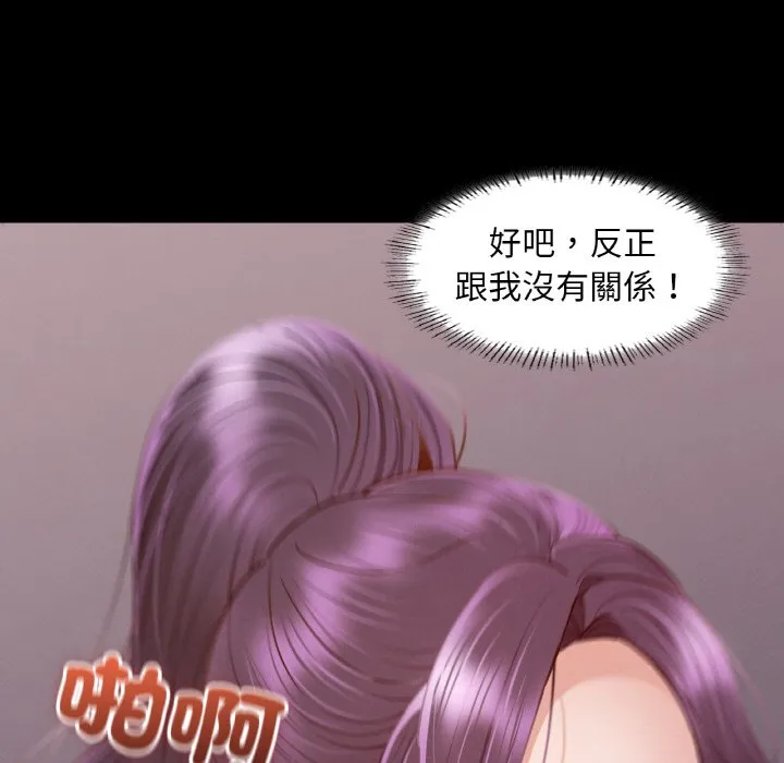 在学校达咩！ 第8话