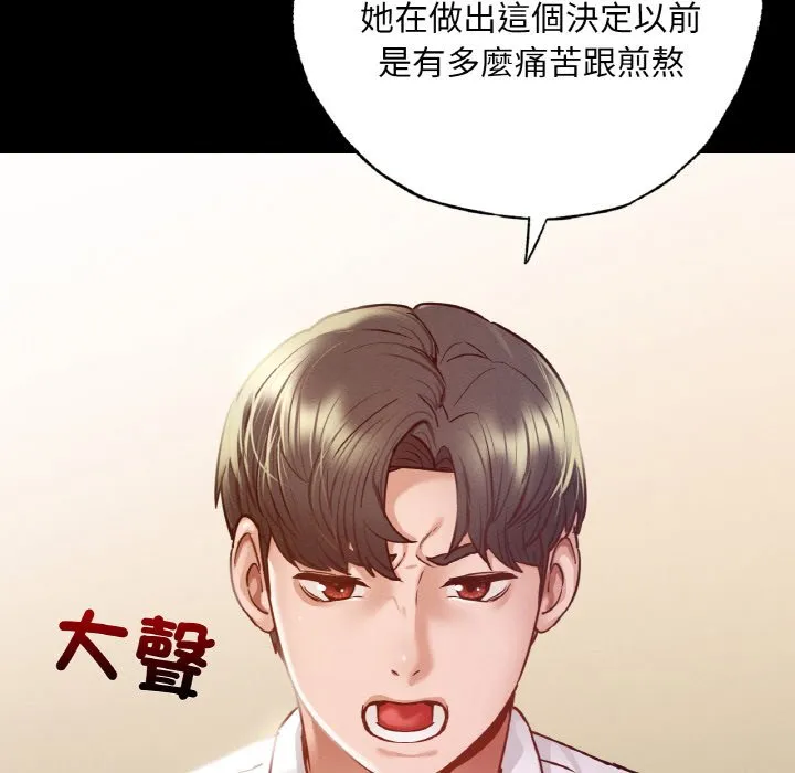 在学校达咩！ 第7话