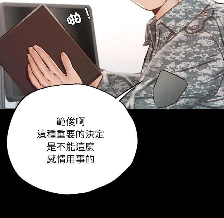 在学校达咩！ 第7话