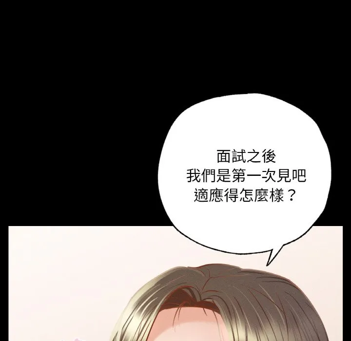 在学校达咩！ 第8话