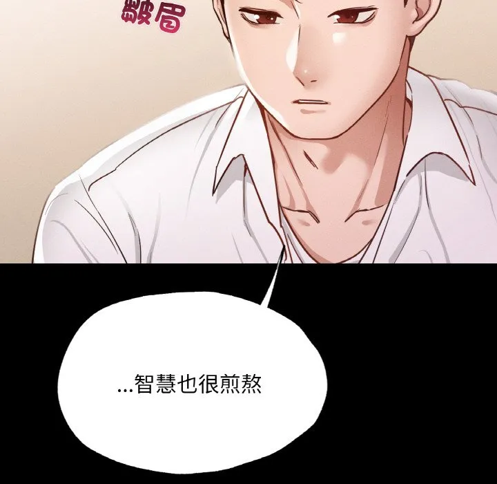在学校达咩！ 第7话