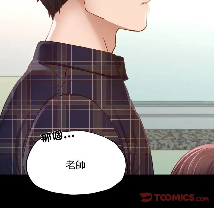 在学校达咩！ 第8话