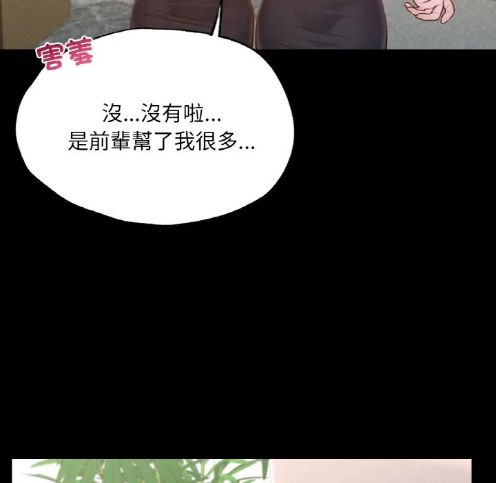 在学校达咩！ 第8话