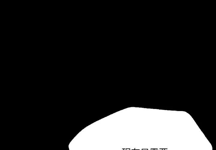 在学校达咩！ 第7话