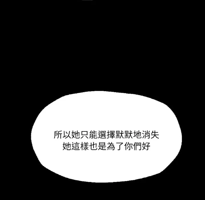 在学校达咩！ 第7话