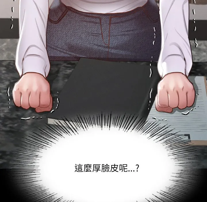 在学校达咩！ 第8话