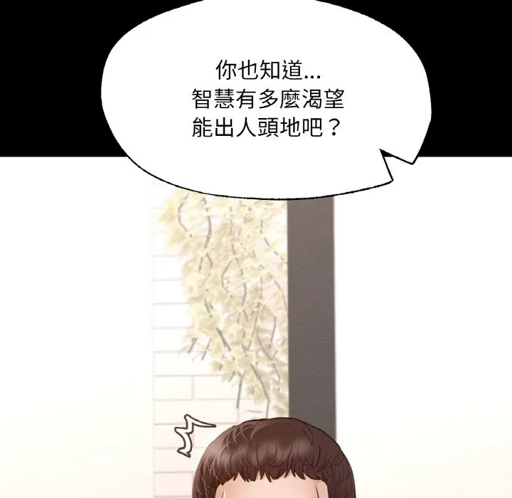 在学校达咩！ 第7话