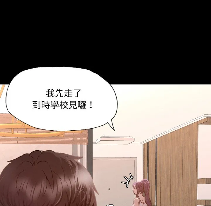 在学校达咩！ 第8话
